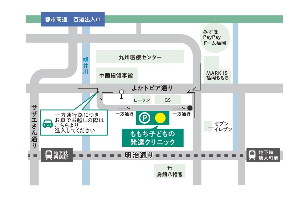 アクセス